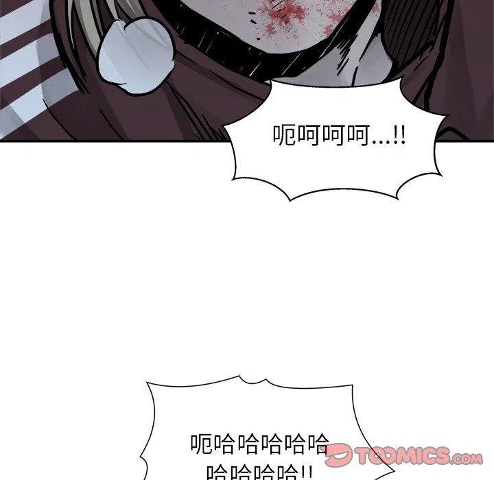 🍤热血格斗 77 第38页