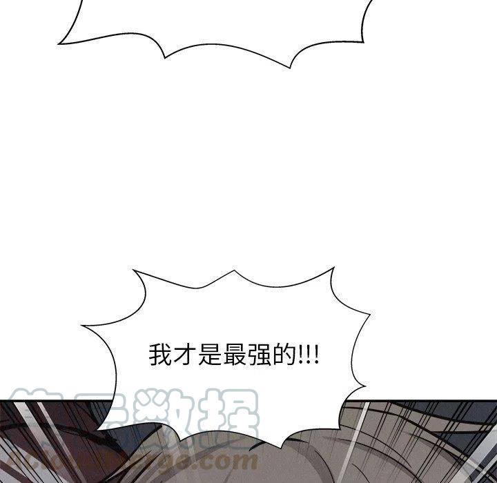 🍤热血格斗 77 第41页