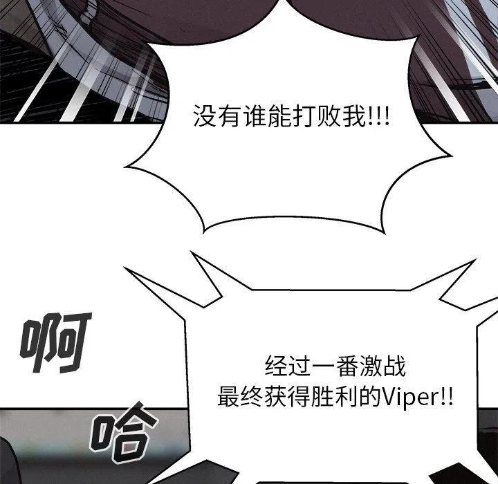 🍤热血格斗 77 第43页