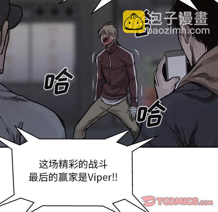 🍤热血格斗 77 第44页
