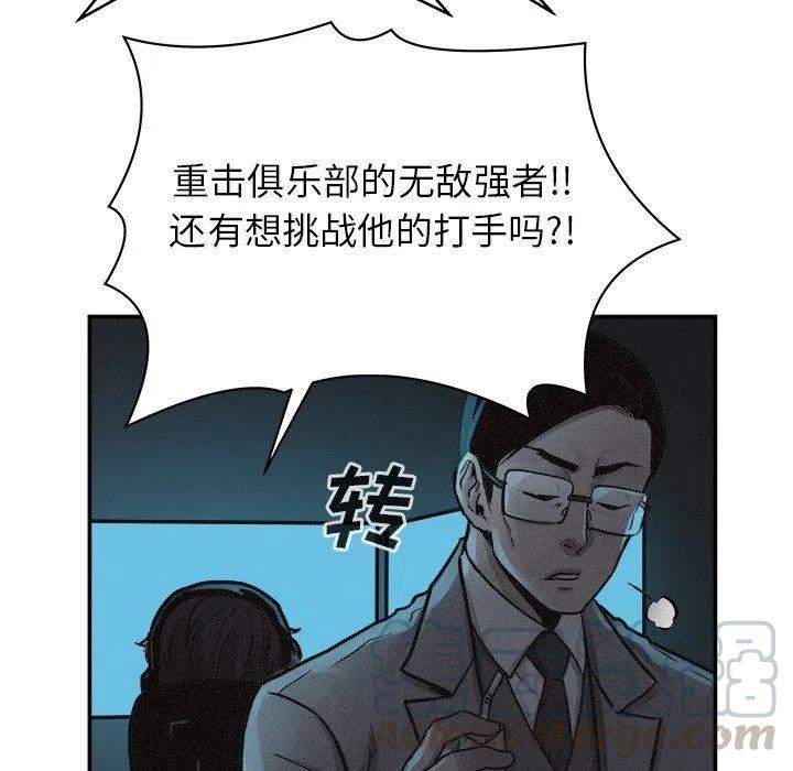 🍤热血格斗 77 第45页