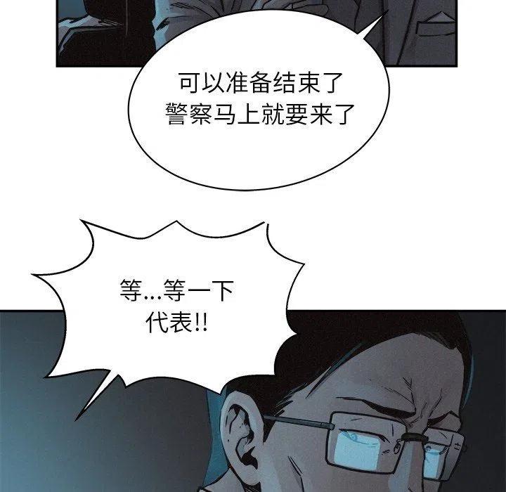 🍤热血格斗 77 第46页
