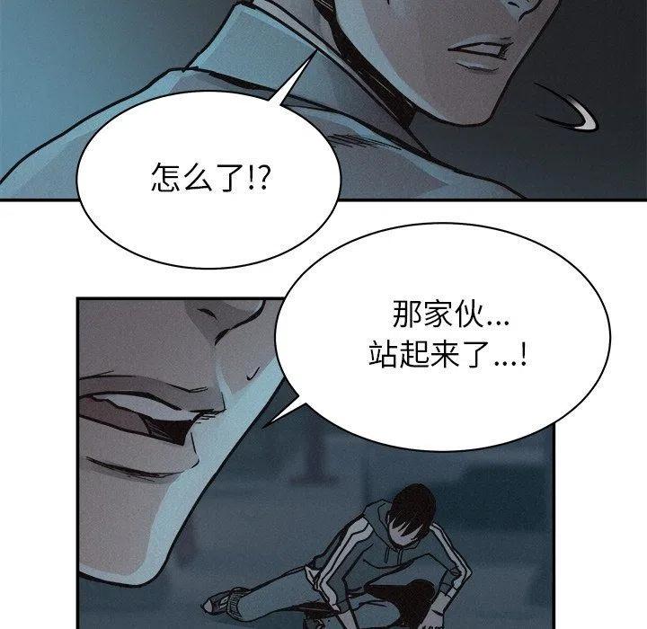 🍤热血格斗 77 第47页