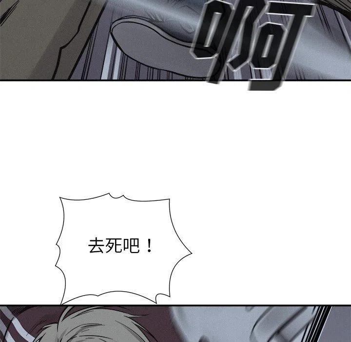 🍤热血格斗 77 第7页