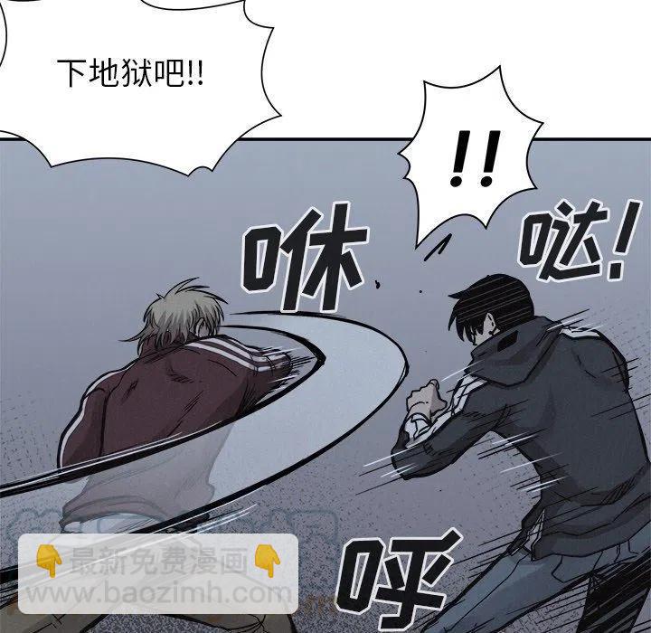 🍤热血格斗 77 第9页