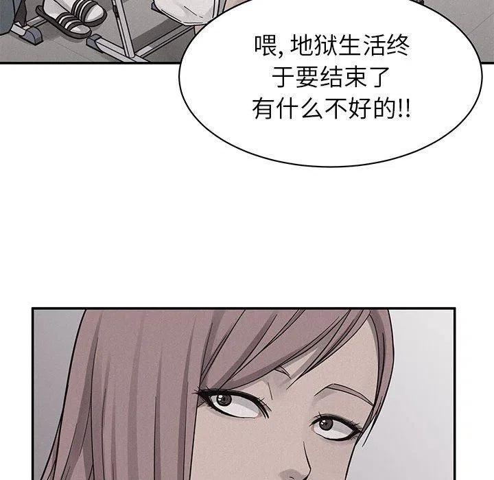 🍤热血格斗 79 第12页