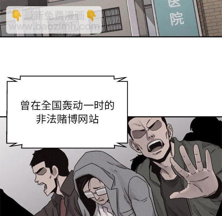 🍤热血格斗 79 第28页
