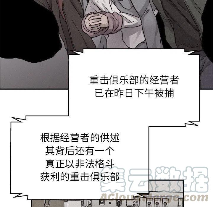 🍤热血格斗 79 第29页