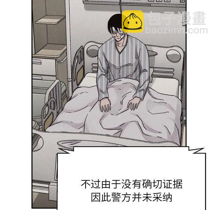 🍤热血格斗 79 第30页
