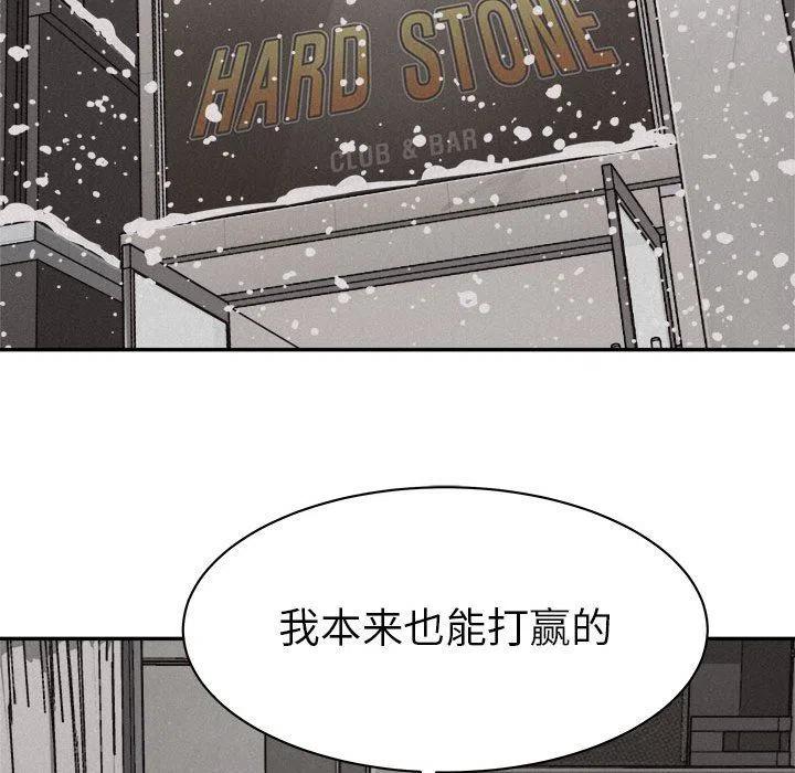 🍤热血格斗 79 第46页