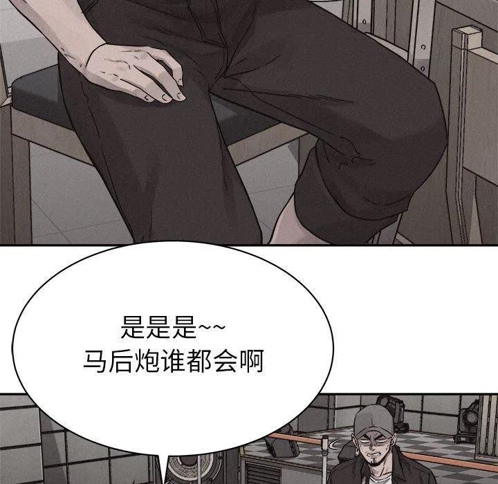 🍤热血格斗 79 第48页