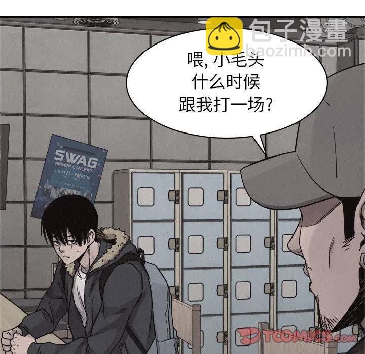 🍤热血格斗 79 第50页