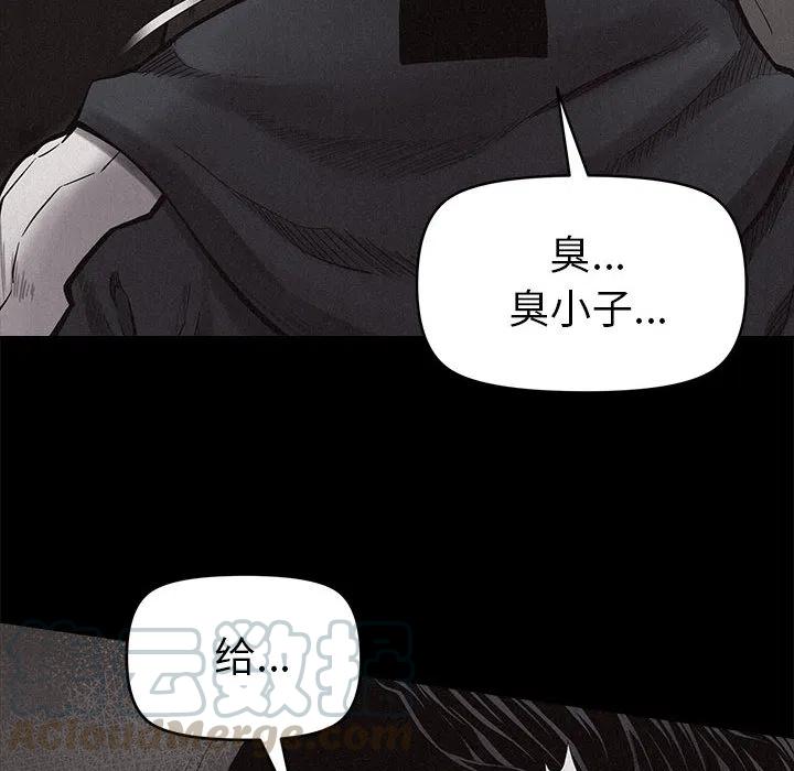 🍤热血格斗 9 第13页