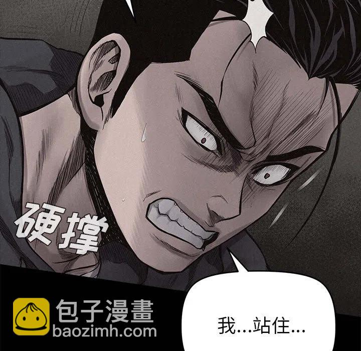 🍤热血格斗 9 第14页