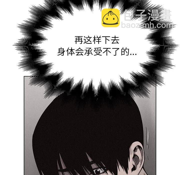 🍤热血格斗 9 第23页