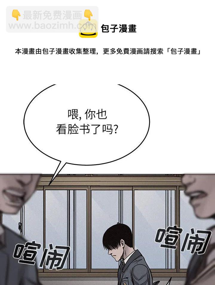 🍤热血格斗 9 第26页