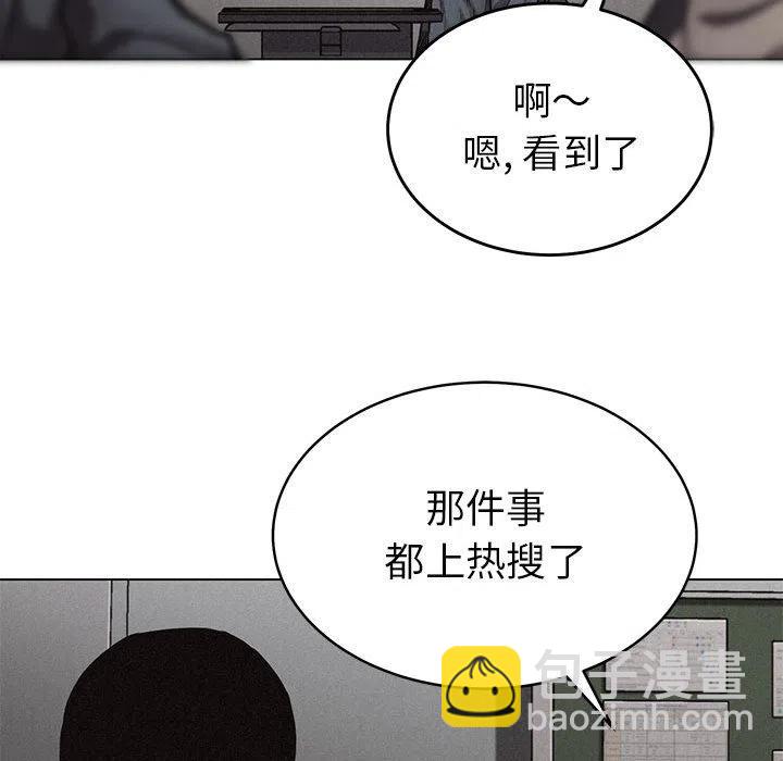 🍤热血格斗 9 第27页