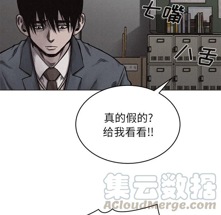 🍤热血格斗 9 第28页