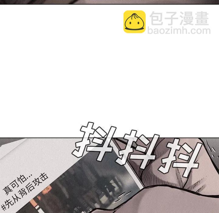 🍤热血格斗 9 第36页