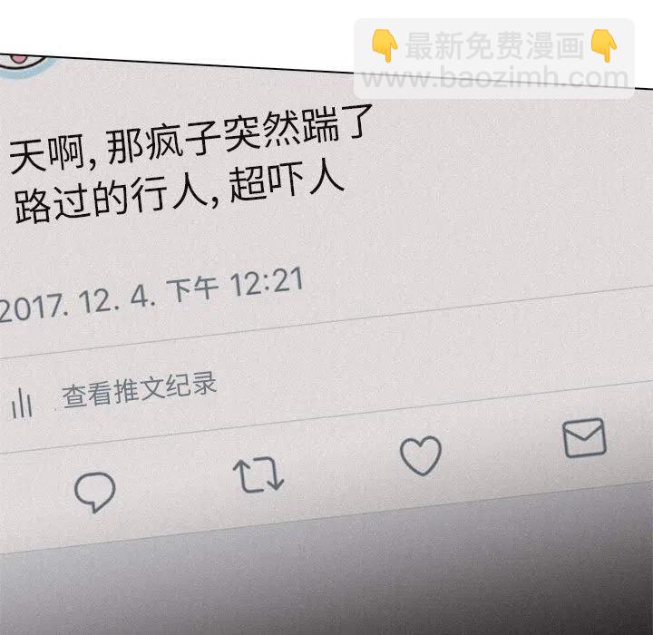 🍤热血格斗 9 第45页