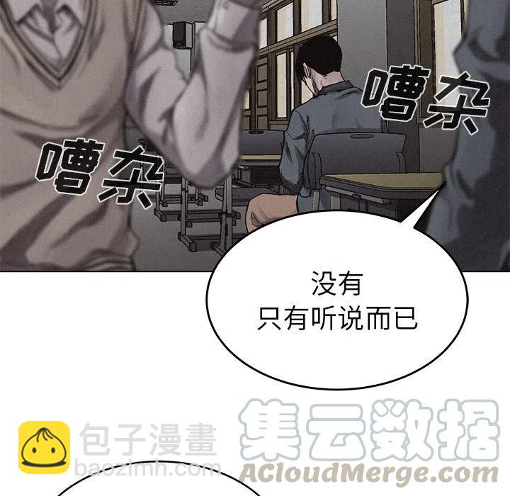 🍤热血格斗 9 第49页