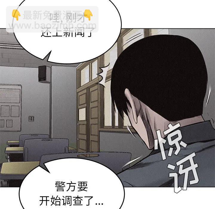 🍤热血格斗 9 第50页