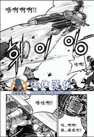 🍤热血江湖 第365话 第10页
