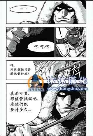 🍤热血江湖 第365话 第15页