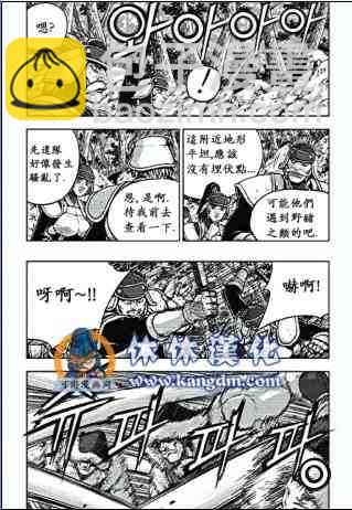 🍤热血江湖 第365话 第3页
