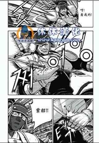 🍤热血江湖 第365话 第6页