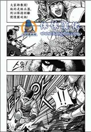 🍤热血江湖 第365话 第7页