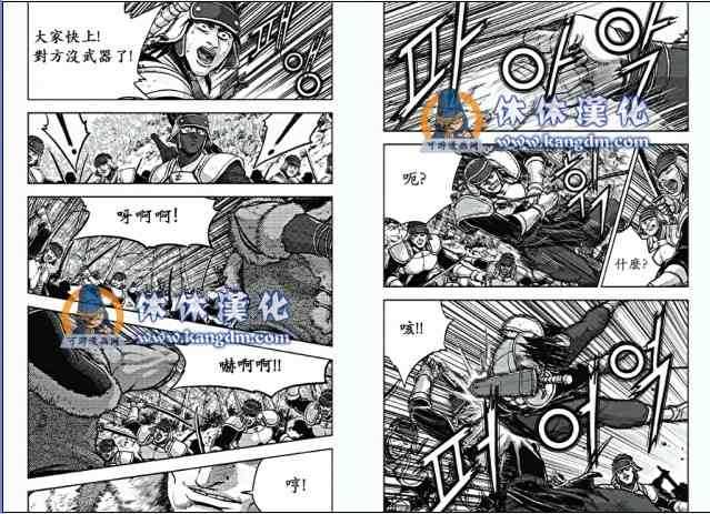 🍤热血江湖 第365话 第8页