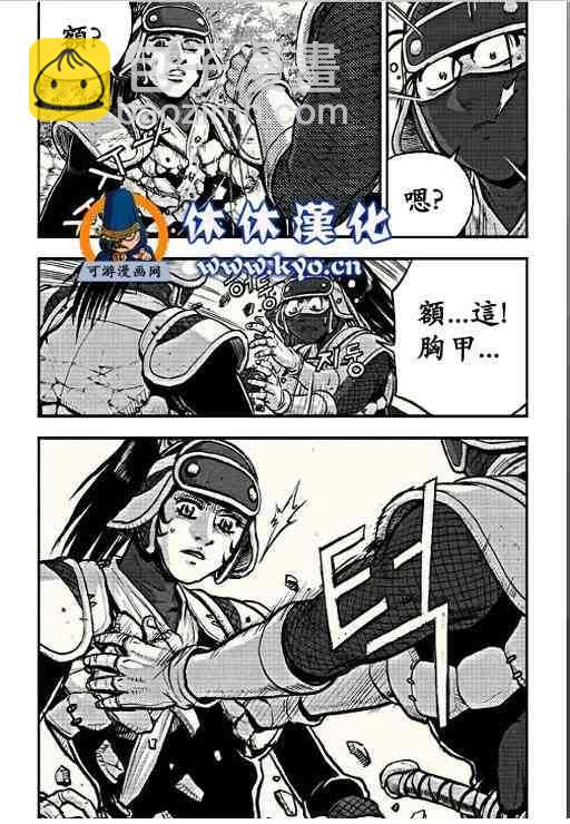 🍤热血江湖 第367话 第13页