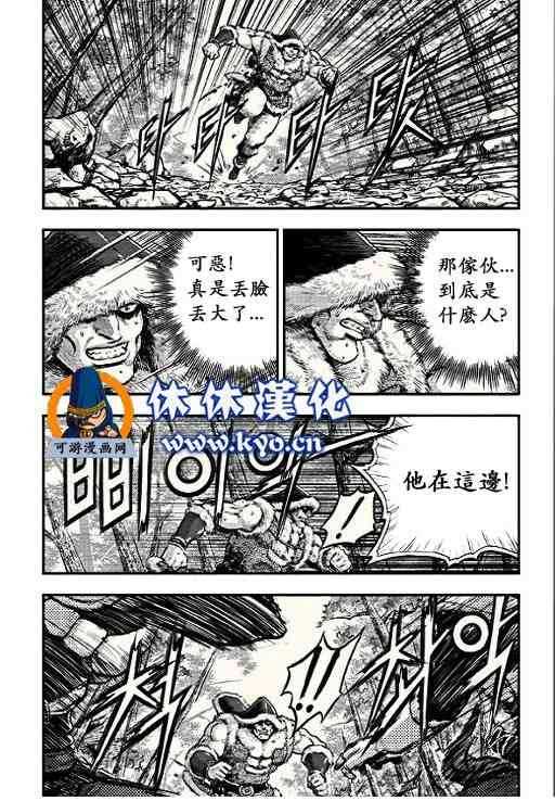 🍤热血江湖 第367话 第15页