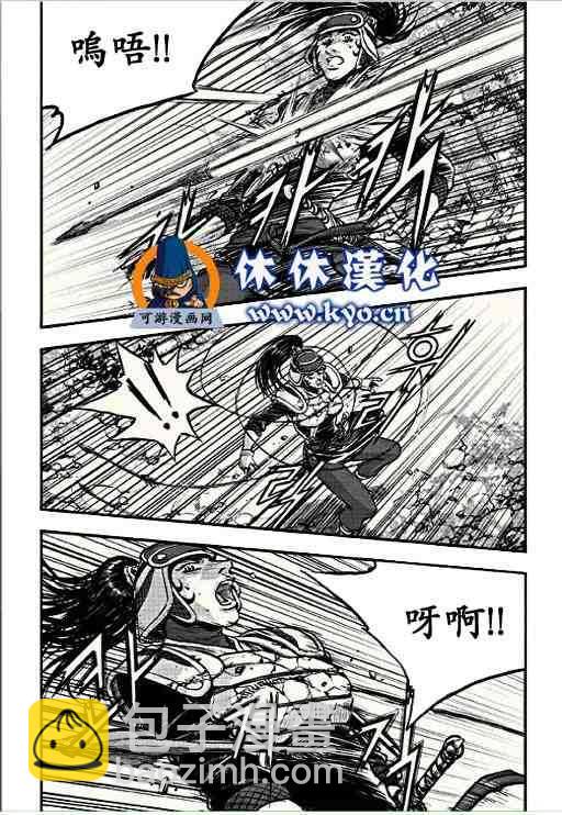 🍤热血江湖 第367话 第3页