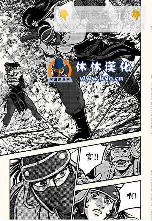 🍤热血江湖 第367话 第5页