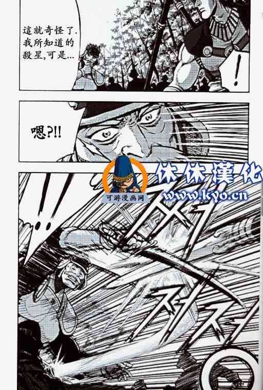 🍤热血江湖 第369话 第1页