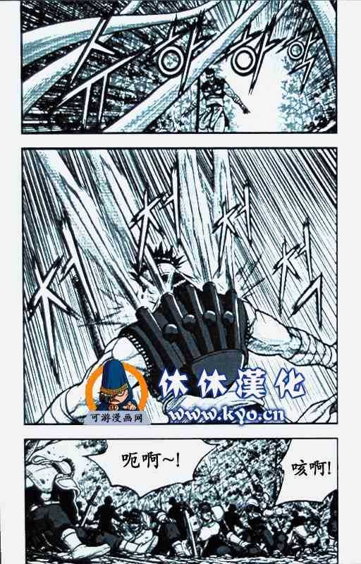🍤热血江湖 第369话 第10页