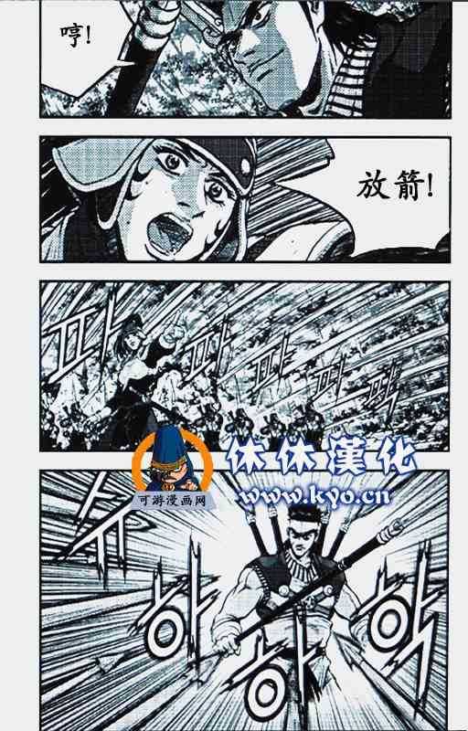 🍤热血江湖 第369话 第11页
