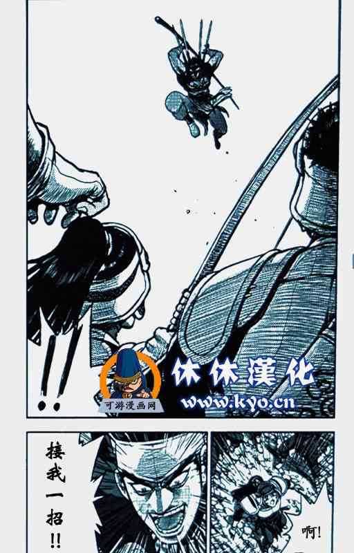 🍤热血江湖 第369话 第13页