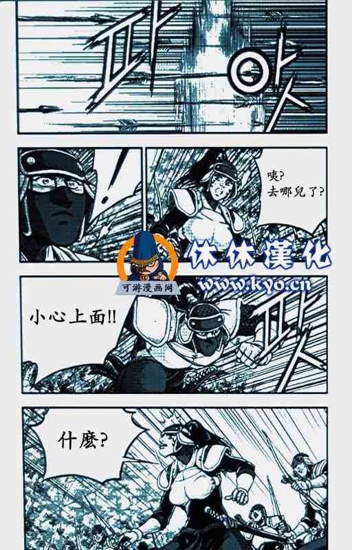 🍤热血江湖 第369话 第14页