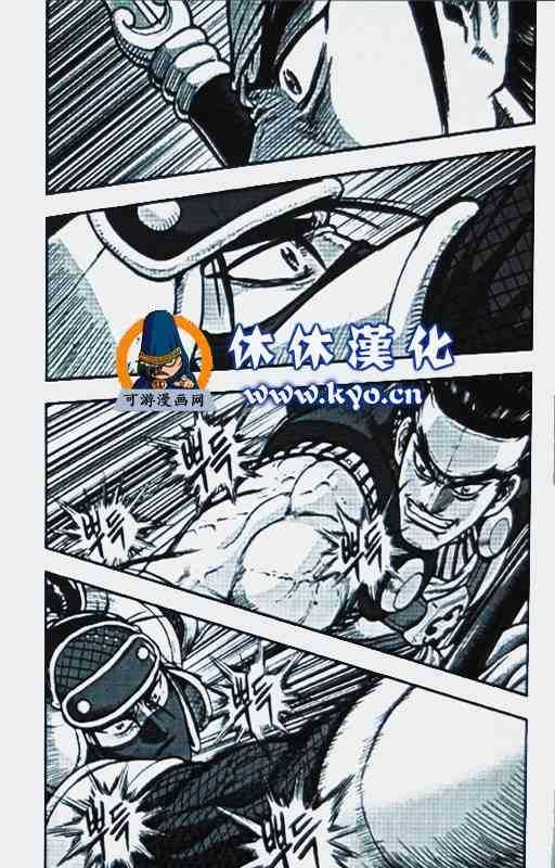 🍤热血江湖 第369话 第15页