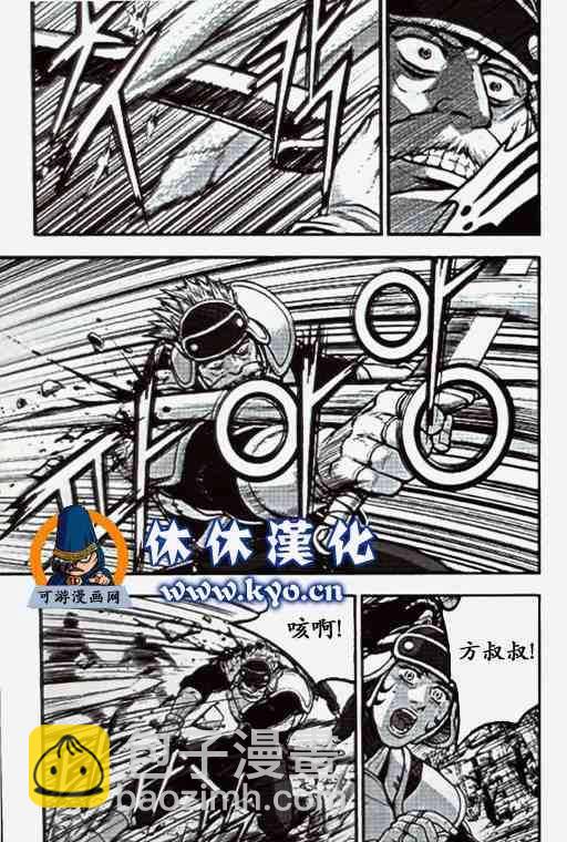 🍤热血江湖 第369话 第4页
