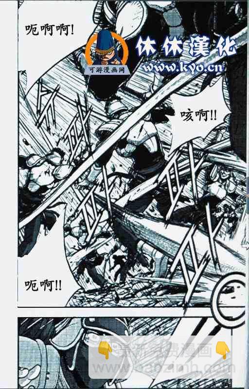 🍤热血江湖 第369话 第7页