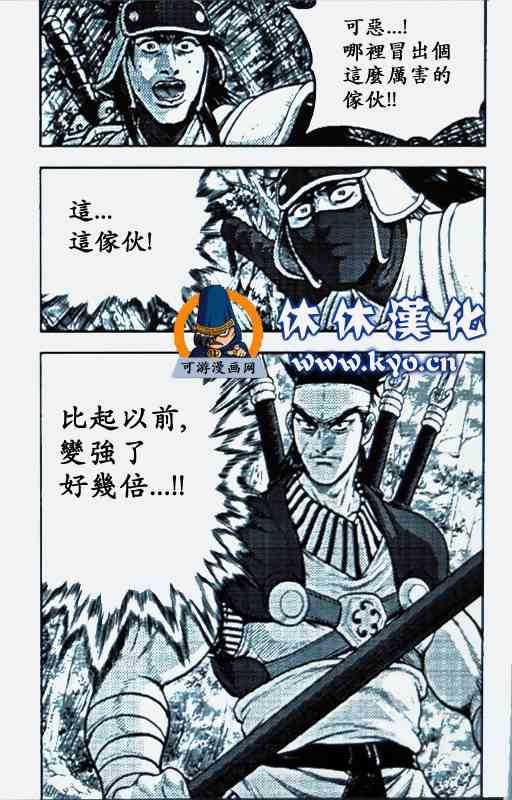 🍤热血江湖 第369话 第9页