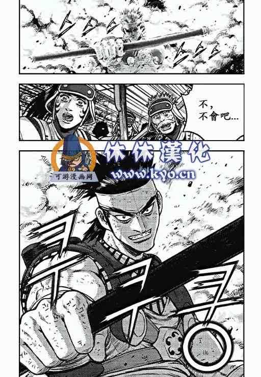 🍤热血江湖 第371话 第10页