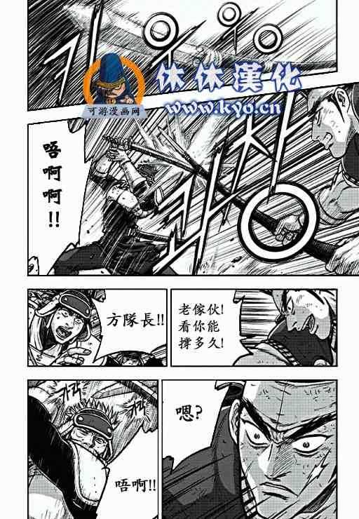 🍤热血江湖 第371话 第11页