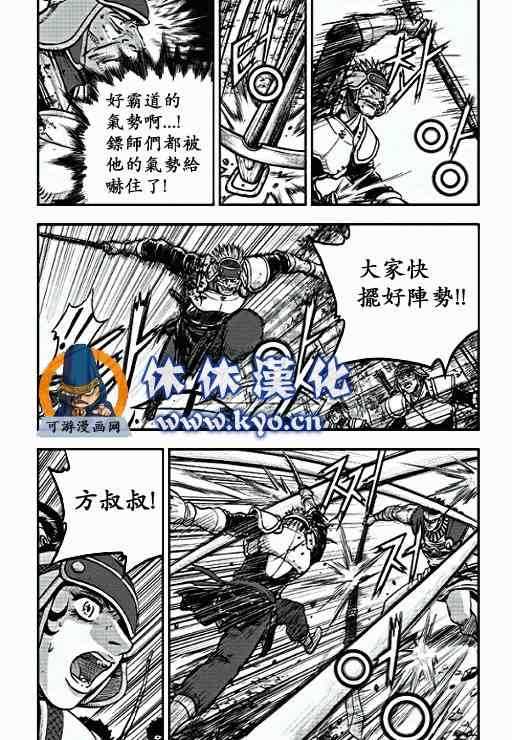 🍤热血江湖 第371话 第12页
