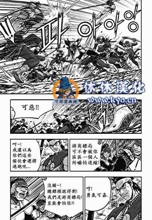 🍤热血江湖 第371话 第14页