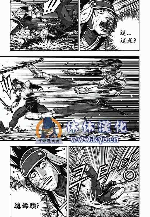 🍤热血江湖 第371话 第17页